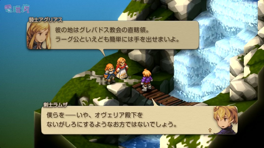 《最终幻想战略版：伊瓦利斯编年史》30分钟实机