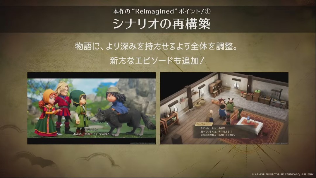 《勇者斗恶龙7：Reimagined》17分钟实机