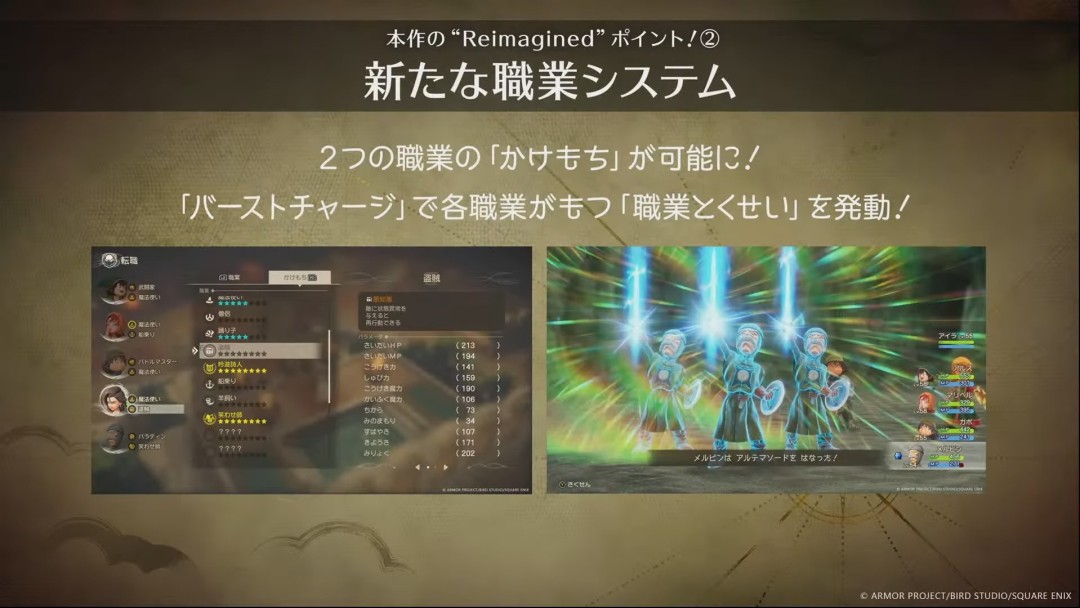 《勇者斗恶龙7：Reimagined》17分钟实机
