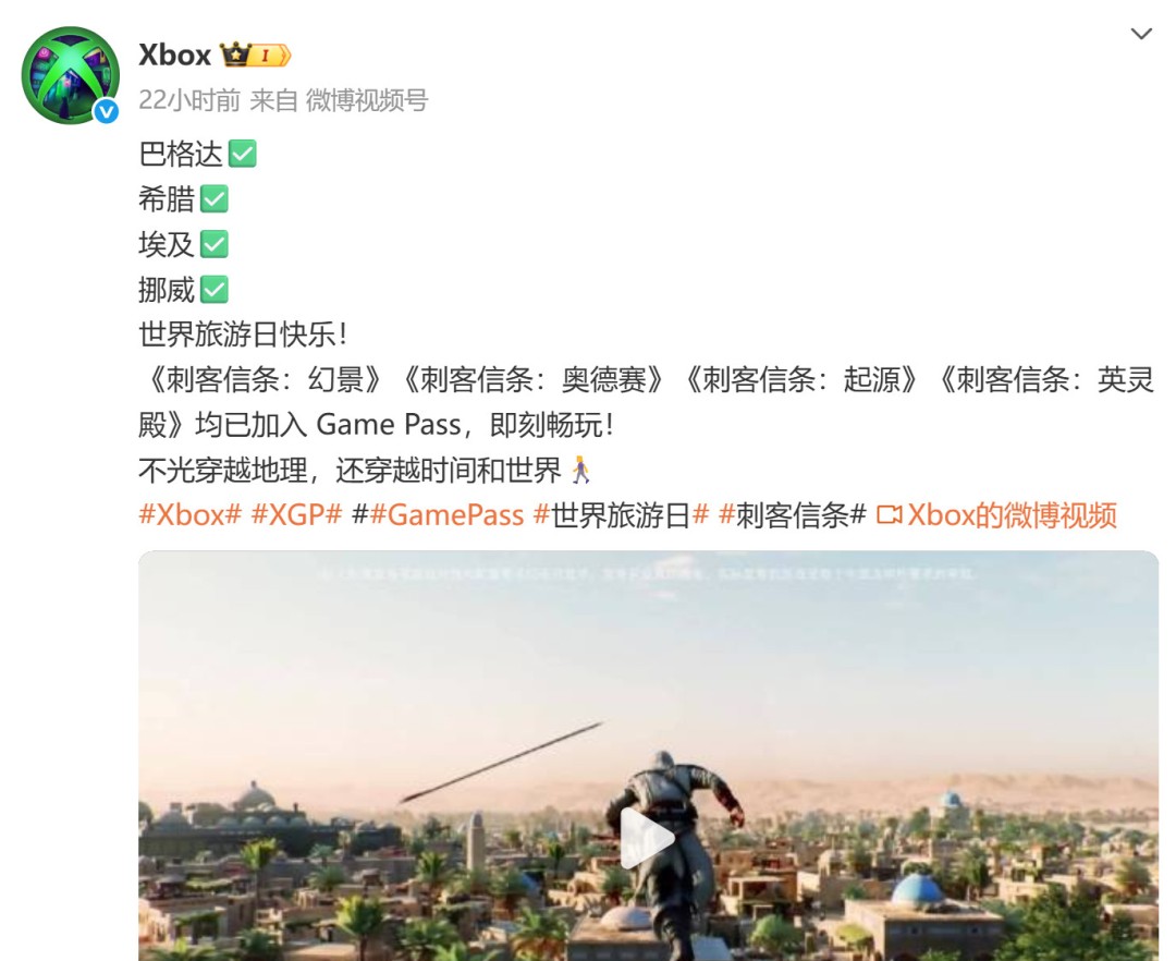 《刺客信条》起源、奥德赛、英灵殿、幻景均已加入Game Pass