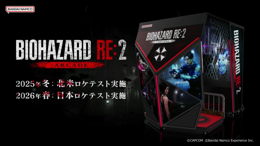 TGS 2025：《生化危机9》特别舞台情报 预购时间曝光