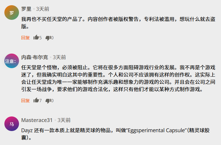 為了干翻帕魯，任天堂剛剛拿到了抓寶寶玩法的獨(dú)占專利