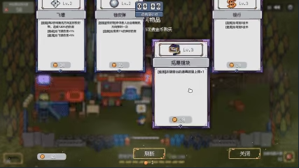 《幸运避难所》demo