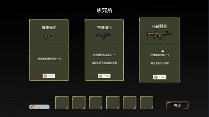 《幸运避难所》demo