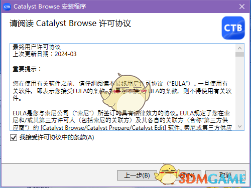 Catalyst Browse2025.2.0.263