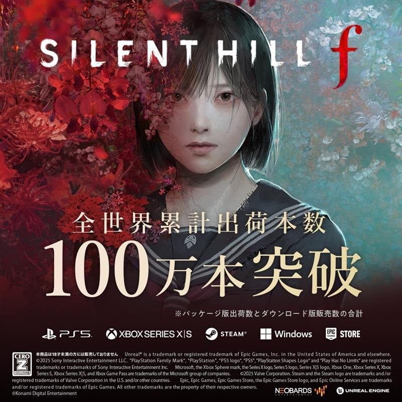 《寂静岭f》全球销量突破100万份 官方账号发文庆祝