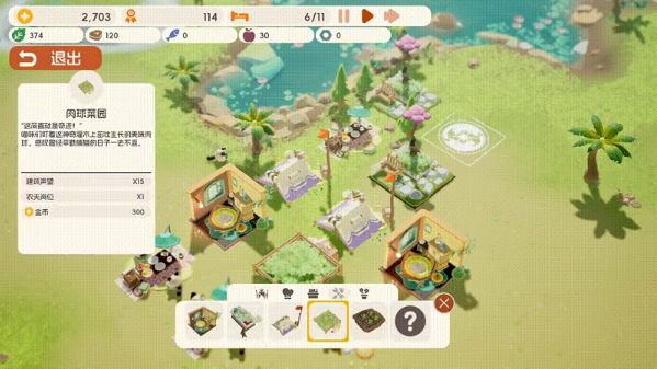 《喵喵茶餐厅》demo