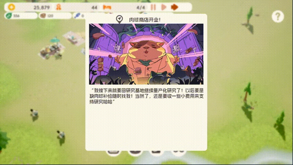 《喵喵茶餐厅》demo