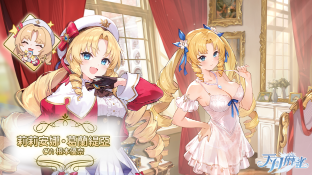 《天月麻雀》Vtuber联动开跑！新雀士、新活动陪你赏月庆中秋～