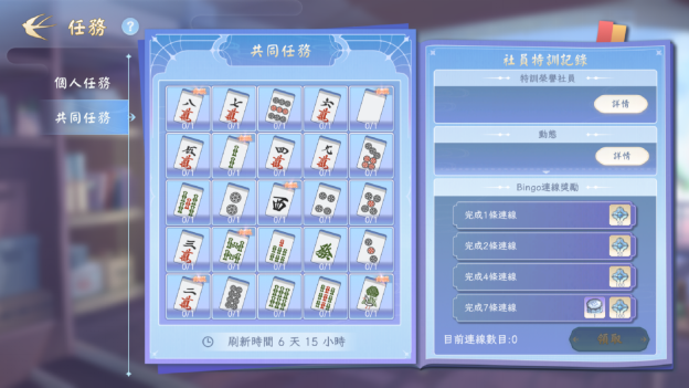 《天月麻雀》Vtuber联动开跑！新雀士、新活动陪你赏月庆中秋～