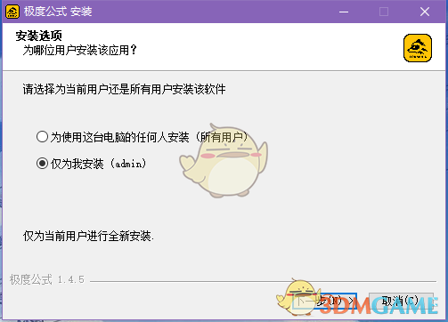 极度公式1.4.5