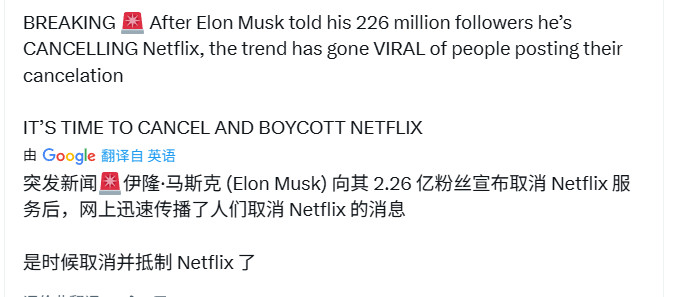 马斯克带头抵制Netflix！动画片竟向儿童推广跨性别觉醒