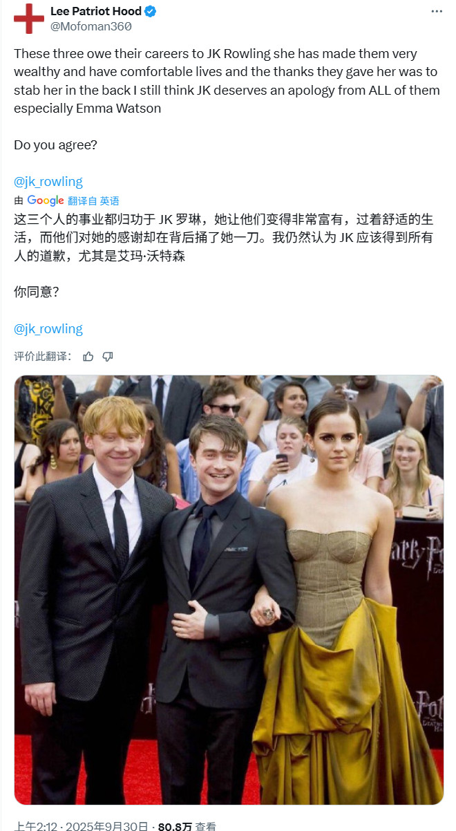 JK羅琳拒絕和艾瑪?沃森和解 稱其無知、假慈悲