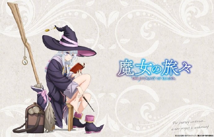 屑魔女回归？曝《魔女之旅》完全新作动画制作决定 