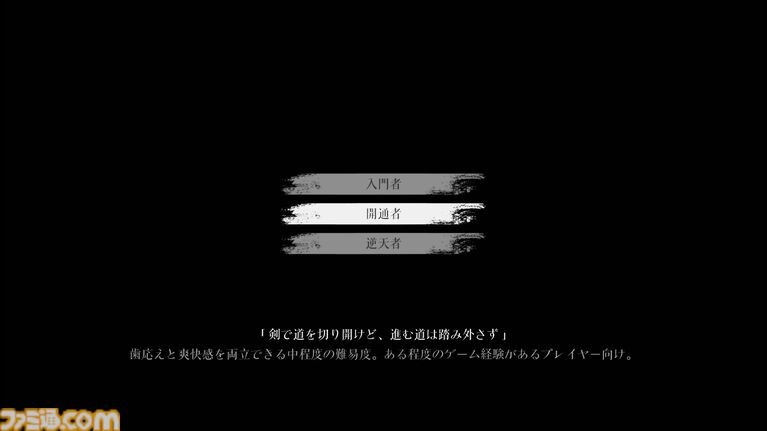《影之刃零》试玩报告：前一关错过的 Boss 会在下一场战斗中同时登场的恐怖体验