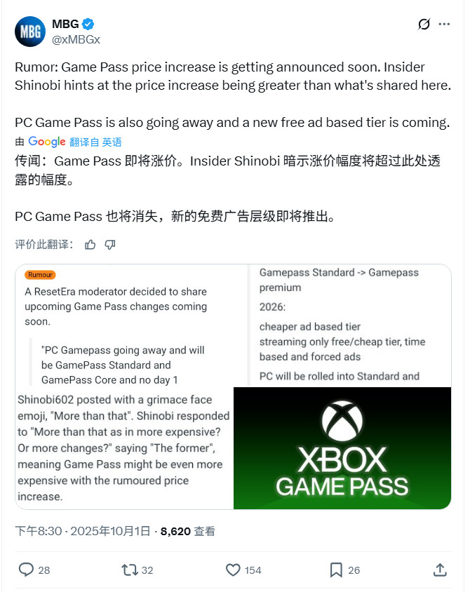 ΢PC Game Pass ˵й汾