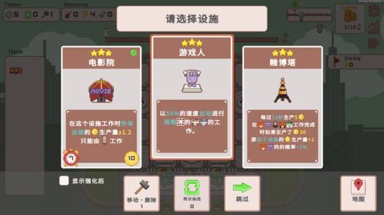 特别好评城建肉鸽游戏《超增税都市》开启特惠！造楼赚钱超上瘾