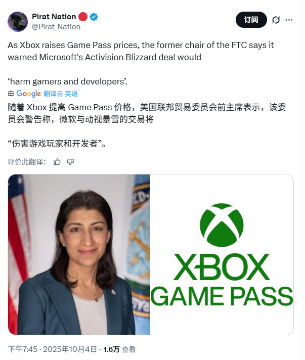 玩家翻旧账！微软收购动视暴雪时曾承诺Game Pass不会涨价