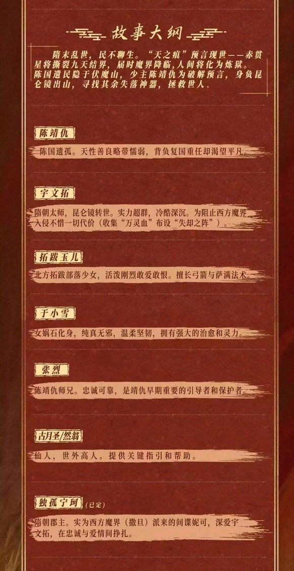 《轩辕剑》短剧版正式开机 大家想看吗？