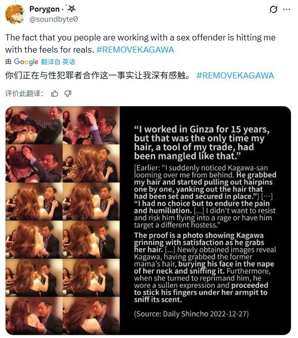 玩家不滿《如龍極3》新演員：黑料藝人也敢用啊