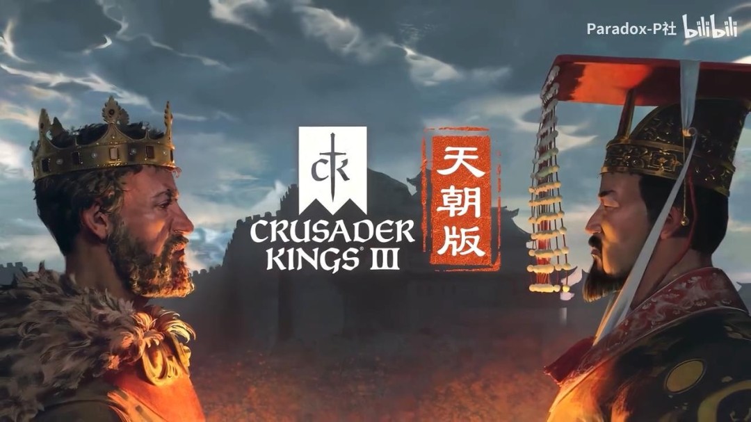 《十字軍之王3》新DLC“溥天之下”預(yù)告 踏入新舞臺(tái)