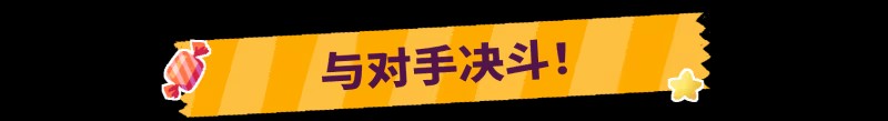 《我的牌更好！抢先体验版》免安装中文版