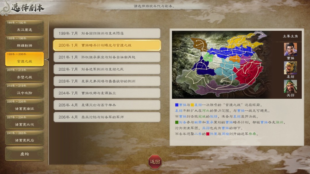 《三國(guó)志8重制版 威力加強(qiáng)版》預(yù)告 明年1月29日發(fā)售