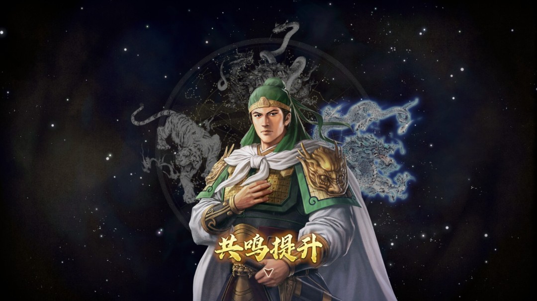 《三國(guó)志8重制版 威力加強(qiáng)版》預(yù)告 明年1月29日發(fā)售