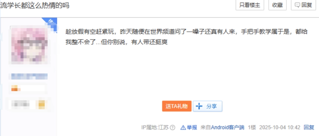 救命，我一上线就有十个壮汉围着我要教我打游戏
