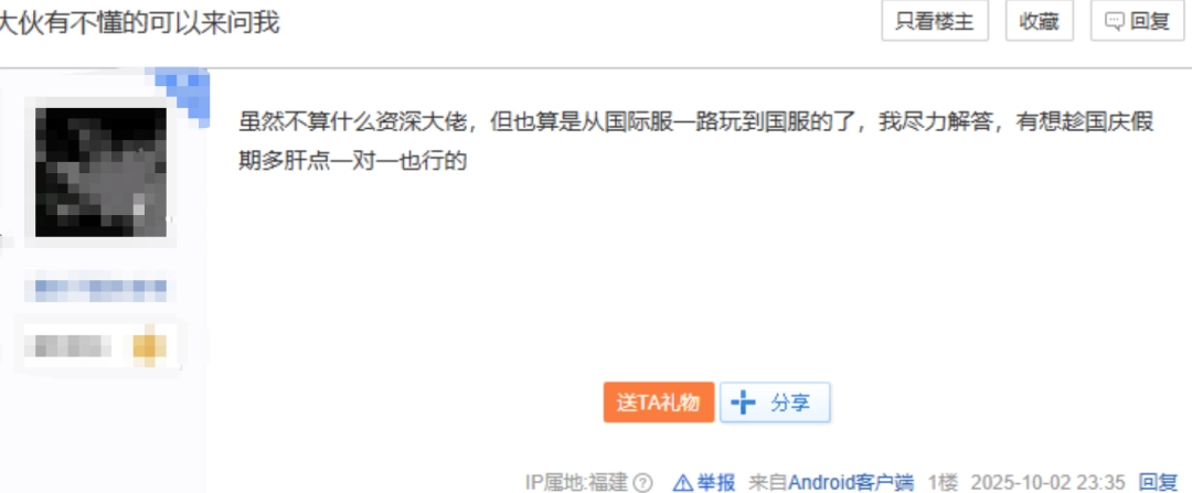 救命，我一上线就有十个壮汉围着我要教我打游戏