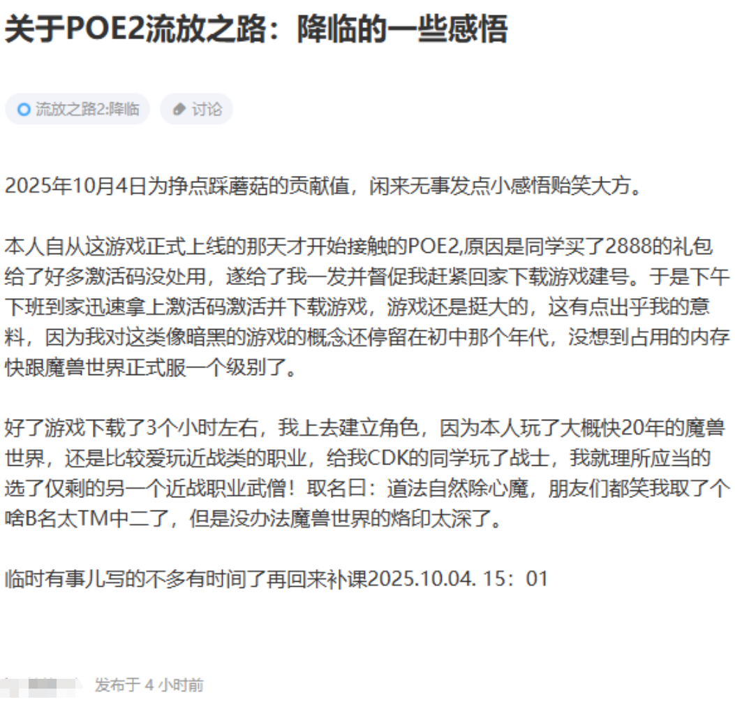 救命，我一上线就有十个壮汉围着我要教我打游戏