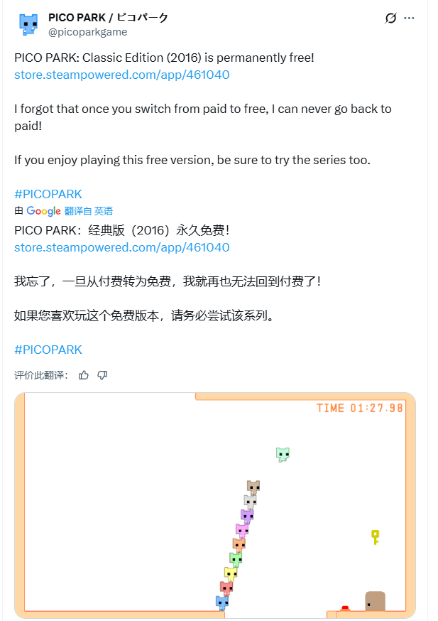 官方神人操作！熱門合作游戲《Pico Park：經(jīng)典版》意外永久免費