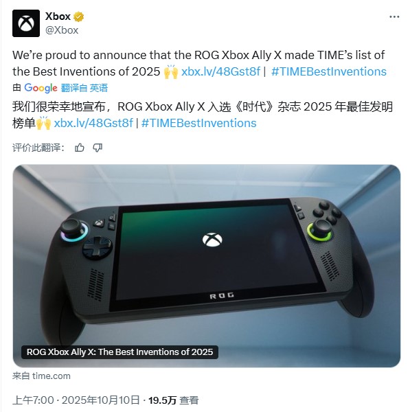 ROG Xbox Ally X掌機獲評《時代周刊》2025最佳發(fā)明