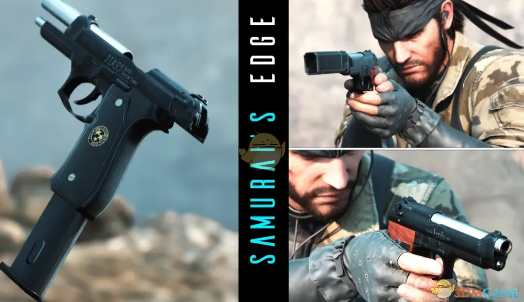 《合金装备3：重制版》生化危机武士之刃手枪MOD