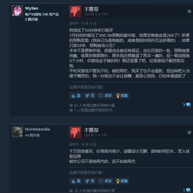 《小小梦魇3》Steam多半好评：首发降价背刺！解密无聊