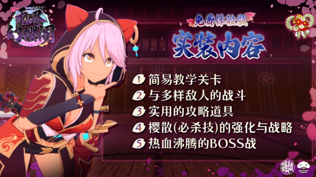 3D ARPG《无尽幻樱阁》正式参战Steam新品节 现正公开免费体验版