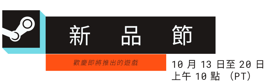 3D ARPG《无尽幻樱阁》正式参战Steam新品节 现正公开免费体验版