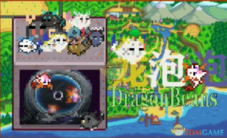 《星露谷物语》明日方舟龙泡泡农场MOD