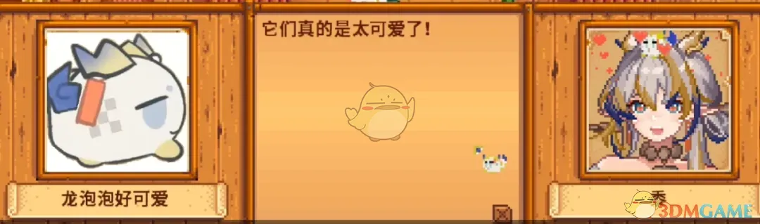 《星露谷物语》明日方舟龙泡泡农场MOD