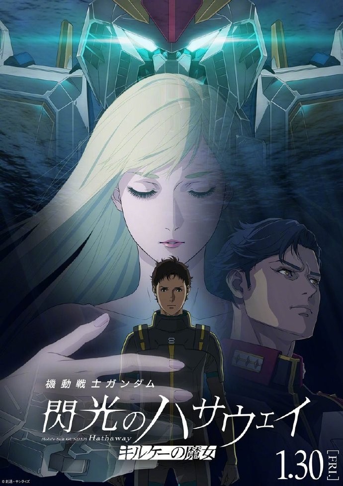 《高达：闪光的哈萨维》第2部剧场版新PV！2026年1月30日上映