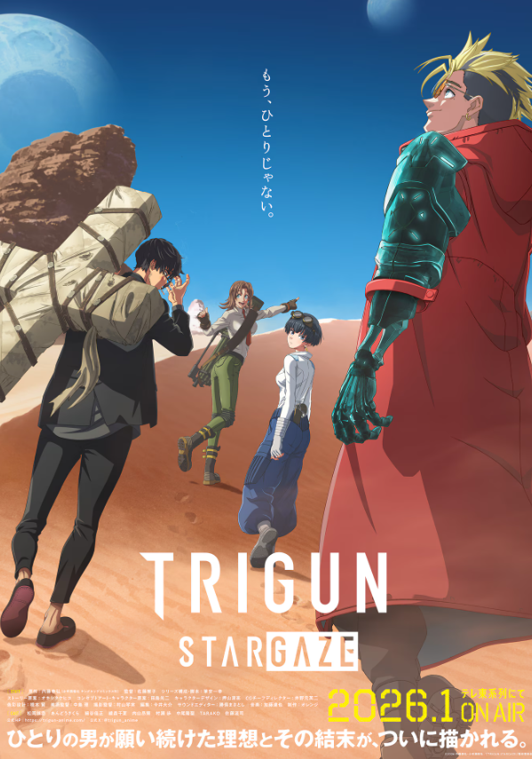 《槍神Trigun》動(dòng)畫(huà)新篇2026年1月開(kāi)播 系列完結(jié)篇