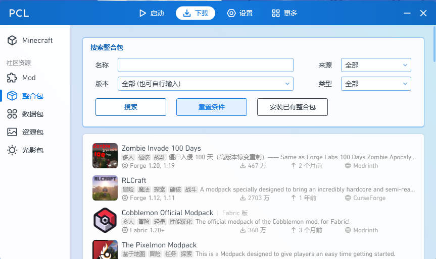 PCL2启动器2.10.9.0