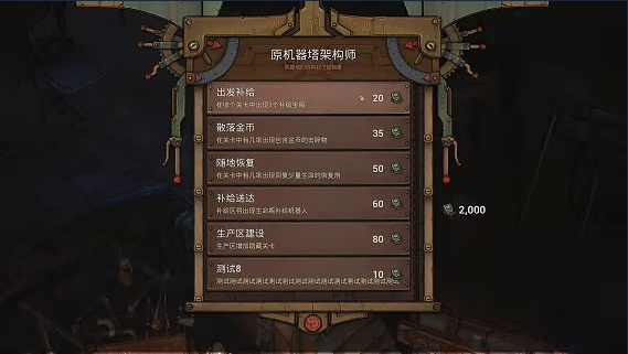 《机器塔2984》demo