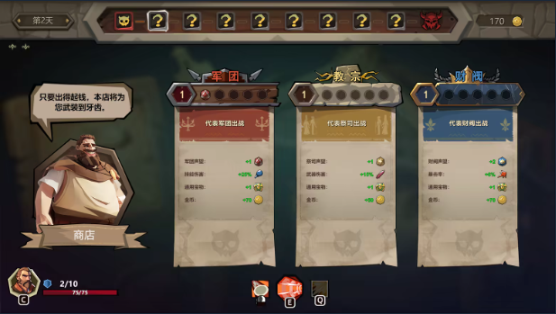 《旅人竞技场》demo