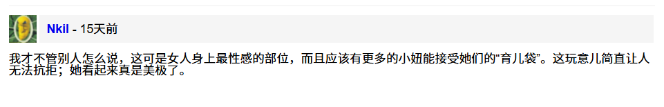 看見(jiàn)“大胃袋”就發(fā)情，究竟是什么邪門(mén)XP？