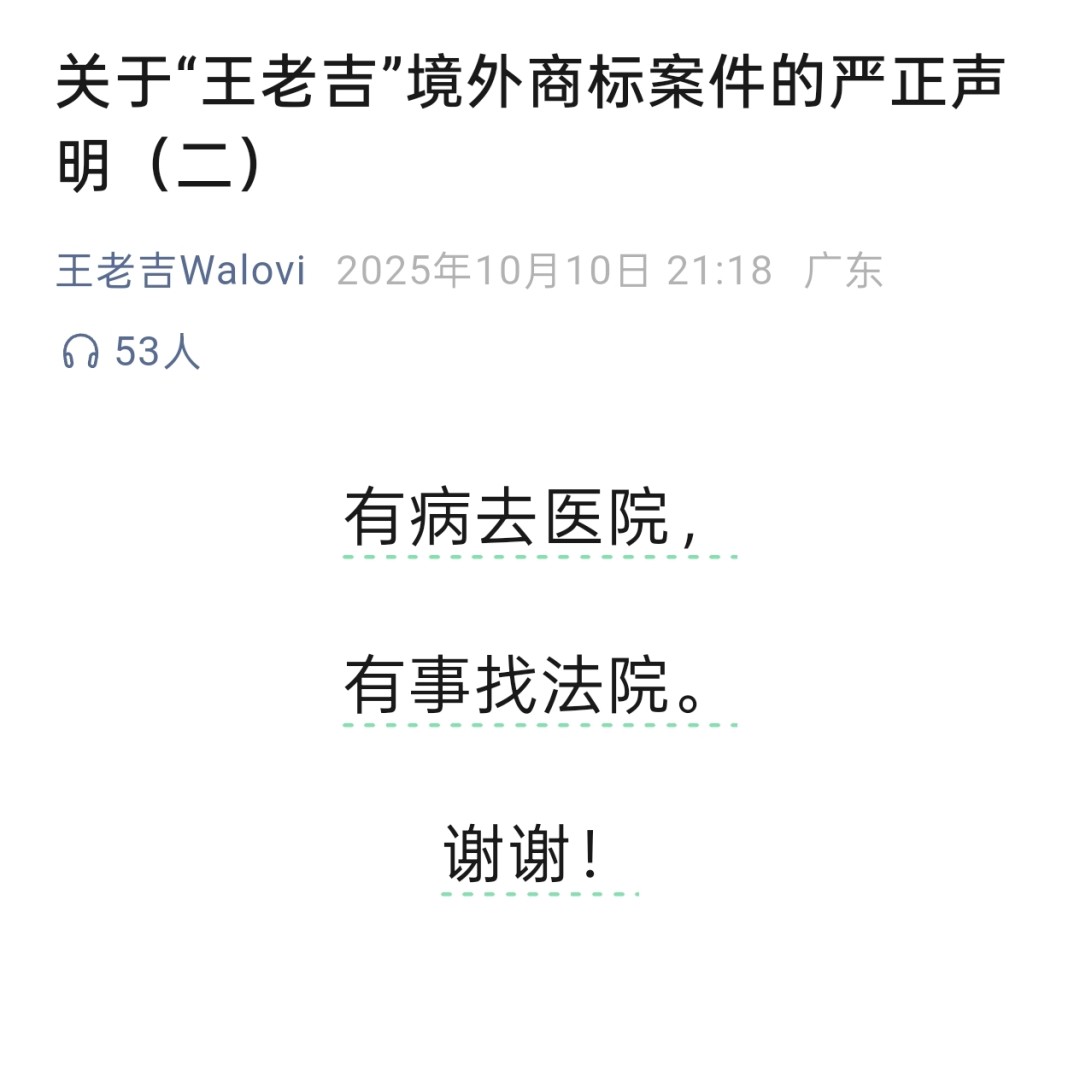 恩怨未了 王老吉喊話加多寶：有病去醫(yī)院 有事找法院