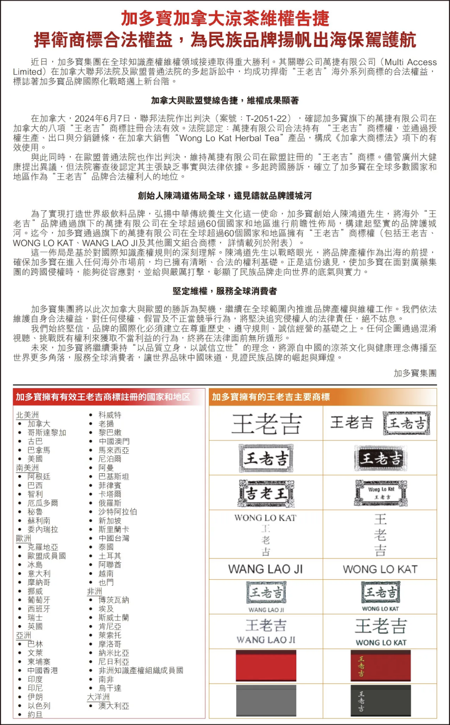 恩怨未了 王老吉喊話加多寶：有病去醫(yī)院 有事找法院