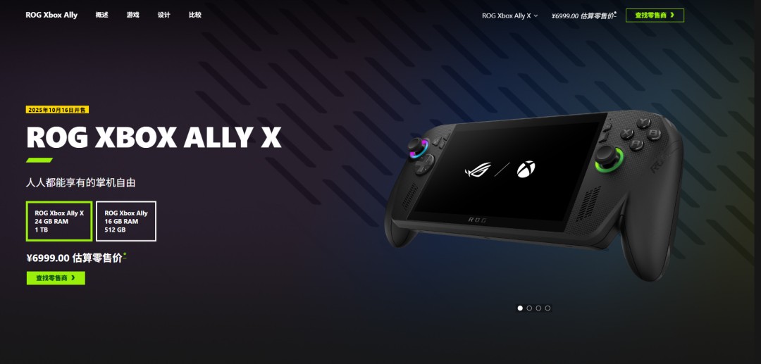 掌机也能玩《战地6》？ROG Xbox Ally X实测