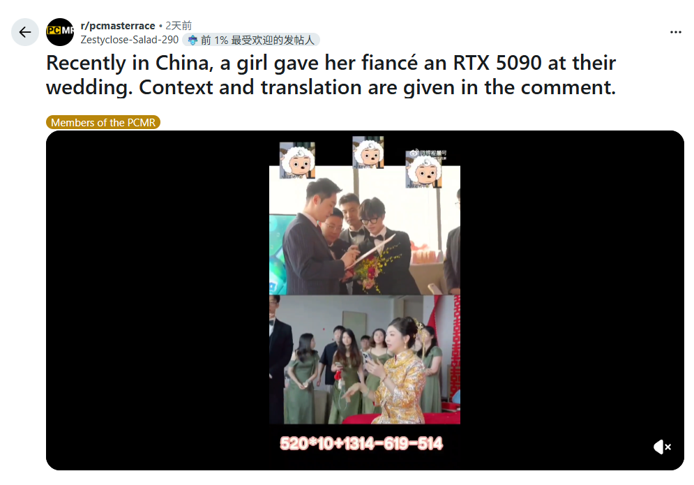 新娘為新郎送上RTX 5090顯卡：條件是先做一道數(shù)學(xué)題