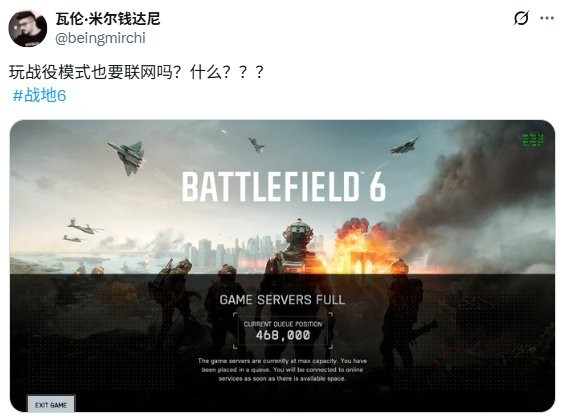 强制联网！ 《战地6》单人战役模式无法离线游玩